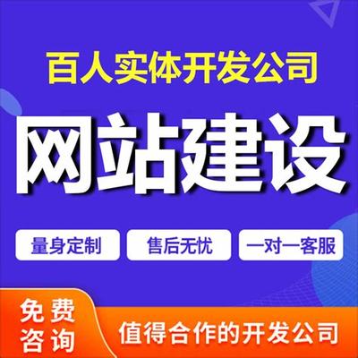 臨清羨林小學網站建設與托管服務（2025年02月實測）